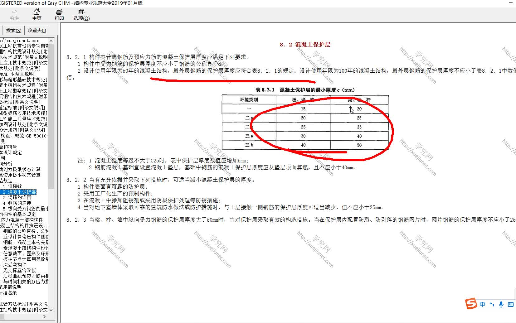 [图]设计师长眼界了！混凝土耐久性与五倍定律