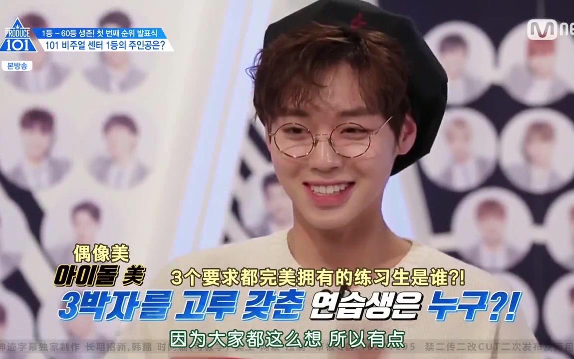 produce101202男孩颜值担当这时候爱恋已经很明显了