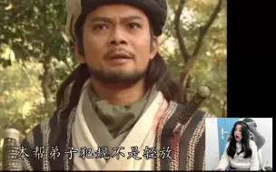 Download Video: 武圣看天龙八部 从想要领养到穿越成为乔峰 MMK带入后想要猛杀