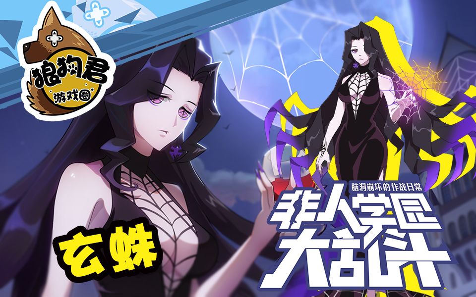 "——玄蛛_哔哩哔哩 (゜-゜)つロ 干杯~-bilibili