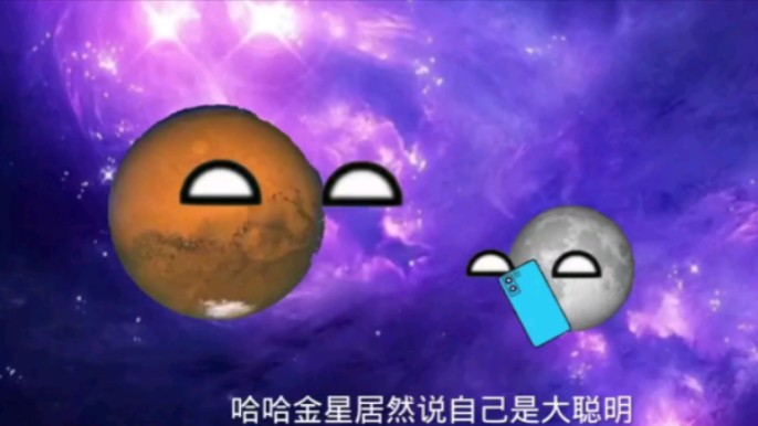 星球动画:作死的小月球