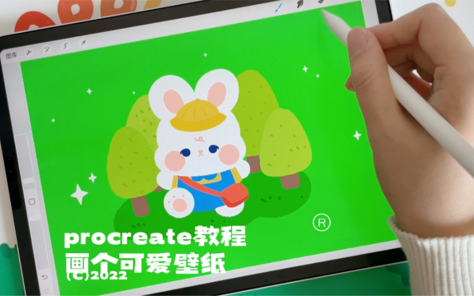 Procreate教程丨可爱壁纸零基础教程哔哩哔哩bilibili