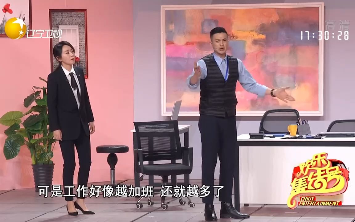 办公室的故事小品演员图片