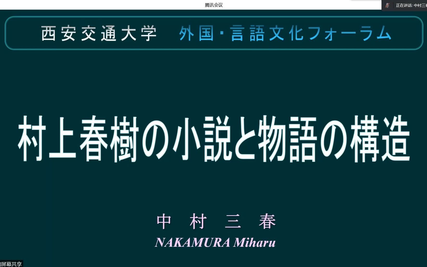 村上春树の小説と物语の构造哔哩哔哩bilibili