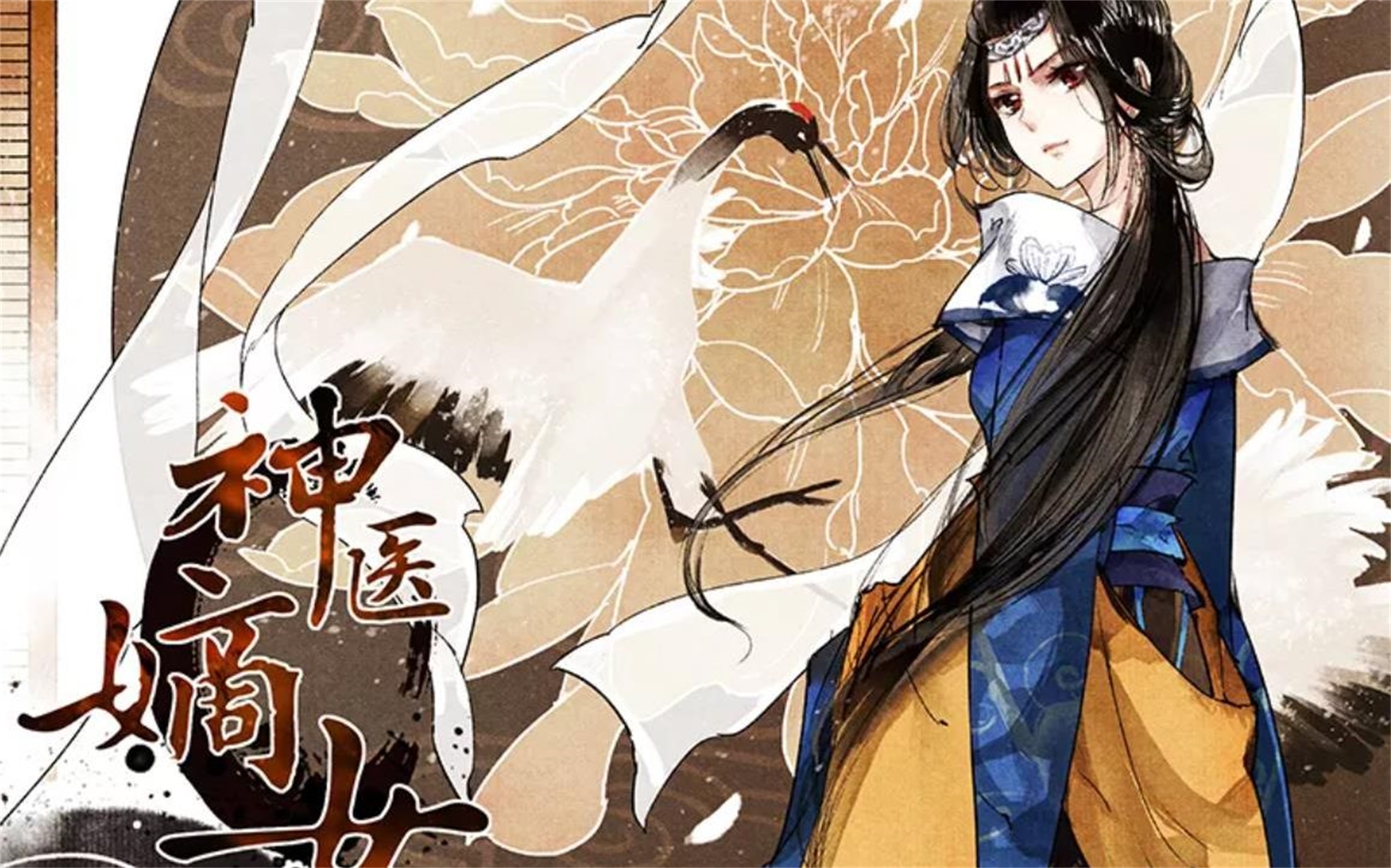 [图]评分9.5超过1.38亿人追更，超火漫画：《神医嫡女》中西医双料圣手穿越成古代受虐嫡女！过瘾