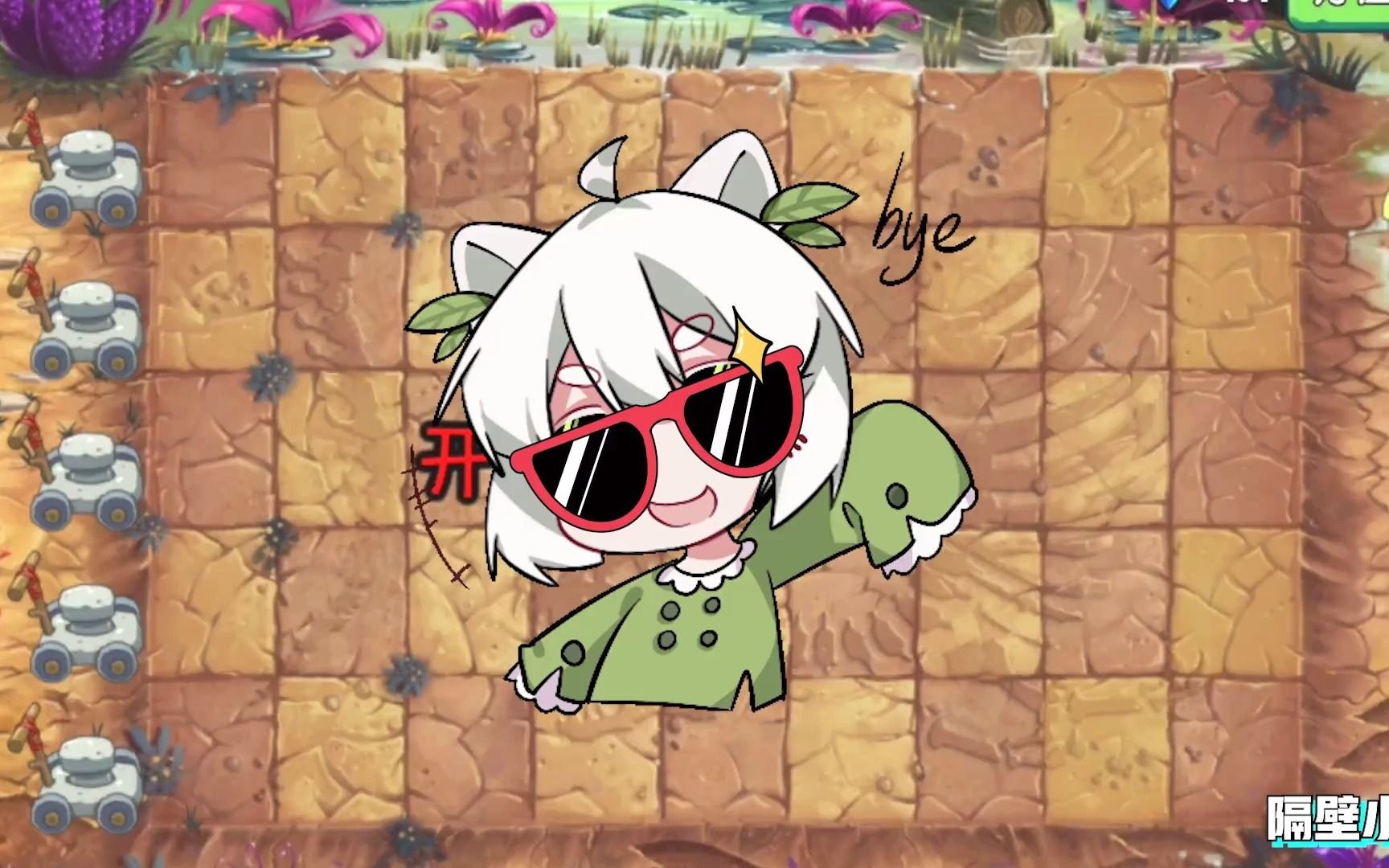 植物大战僵尸aka十万伏特加蛙神对决aka发电站大嘴