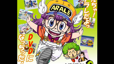 アラレちゃん‼️ Dr.スランプ アラレちゃん / 水森亜土ほか / LP（Q） - 中古