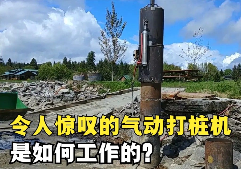 令人惊叹的气动打桩机,轻松围造牧场,是如何做到的?