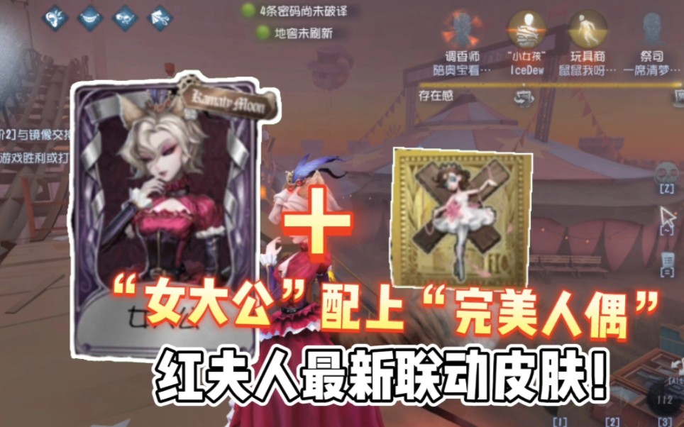 第五人格小公鸡皮肤图片(第五人格杰克的所有皮肤图片)