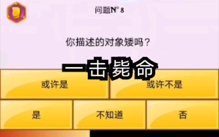 网络天才能猜到田最坏(划掉)环吗?哔哩哔哩bilibili