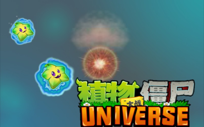 植物大战僵尸 universe (shooting starfruit animation!