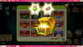 今天签到给了30装扮券哟