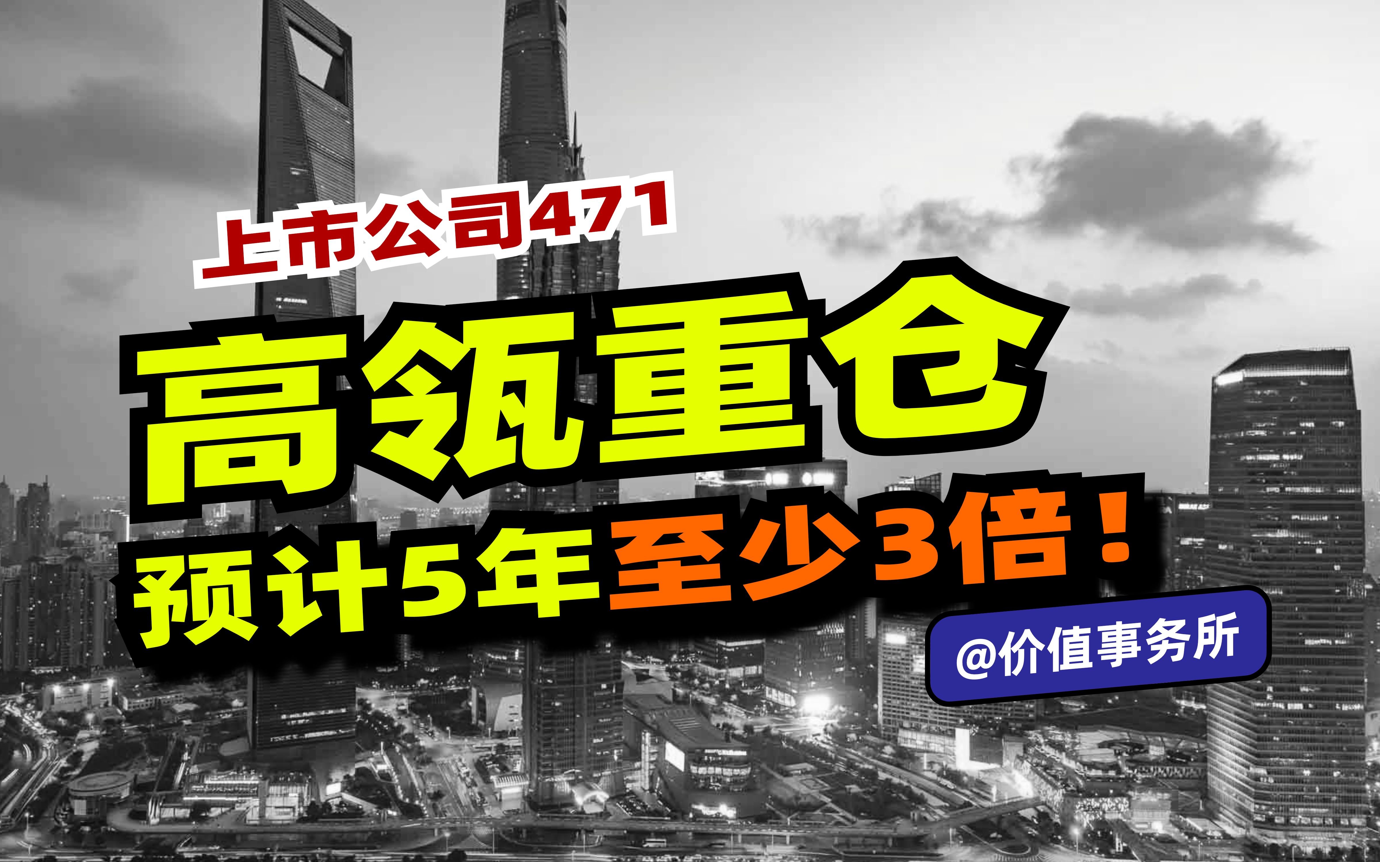 比恒瑞医药还有看头,健康元,预计5年至少3倍,高瓴资本也重仓哔哩哔哩bilibili