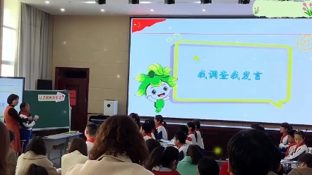 [图]公民意味着什么 小学道法优质课