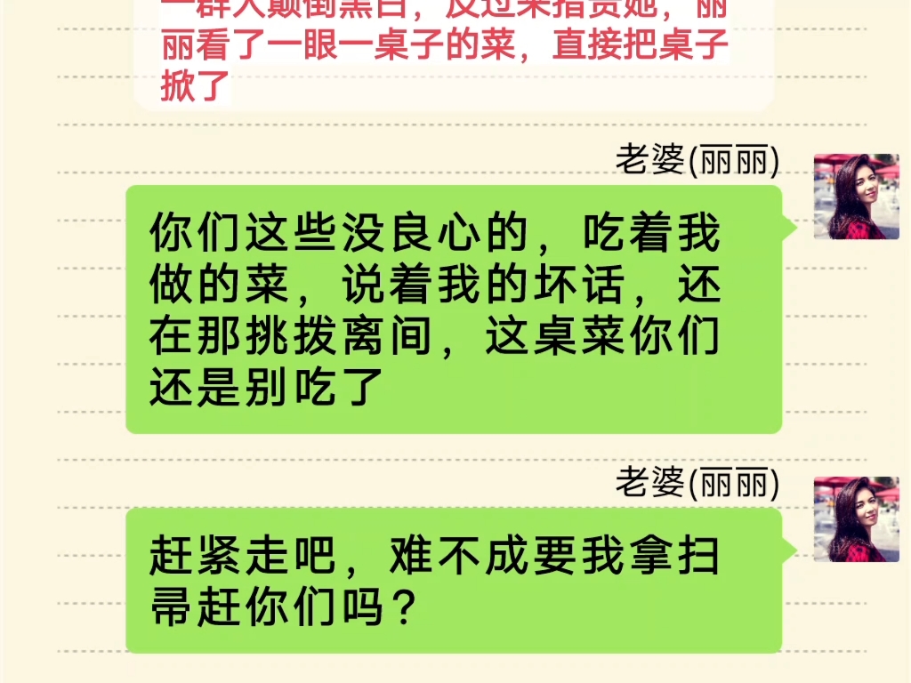 远嫁儿媳被婆婆欺负,儿媳的做法让人称赞哔哩哔哩bilibili