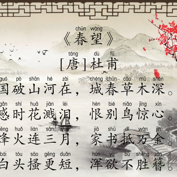 中国画　伝来　＜愛新覚羅毓峙＞　真作肉筆　古典山水画　杜甫　漢詩　春望(S-2) 中国人がガチで漢文を読むとこうなる！【漢詩 春望】中国語朗読