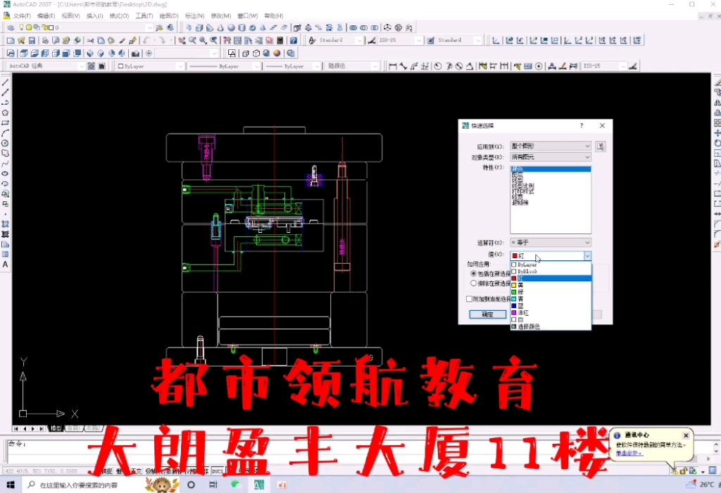 东莞黄江ug模具学校今日ug课堂教学视频在线观看哔哩哔哩bilibili