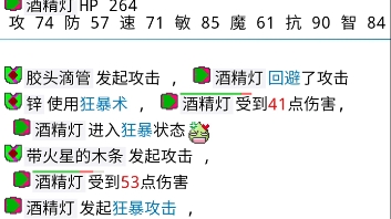 [图]【化学竞技场】锌、浓硫酸、带火星的木条、胶头滴管联合砸坏酒精灯