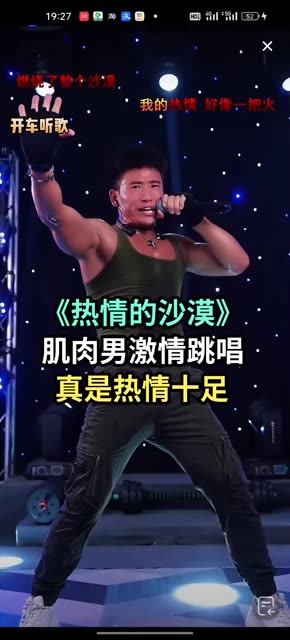 《热情的沙漠》演唱超级雨 激情跳唱热情十足