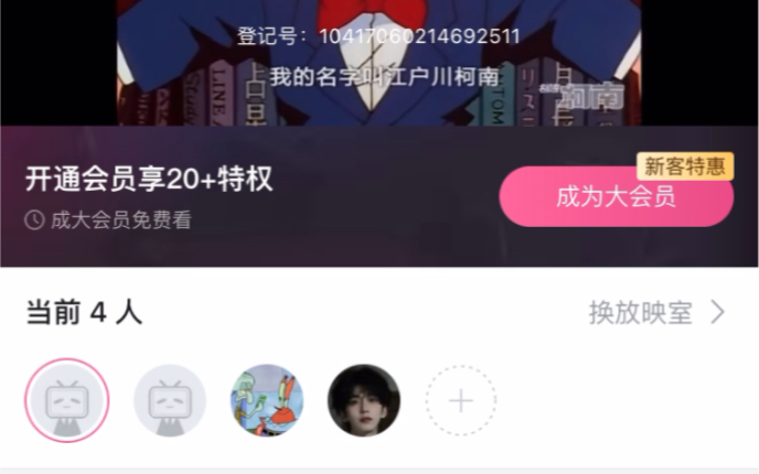 哔哩哔哩App一起看放映室哔哩哔哩bilibili