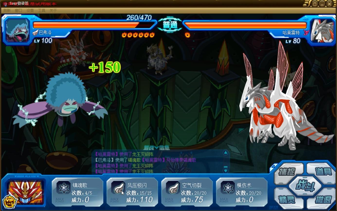 【赛尔号】镇魂歌狂虐老玩家难打的boss