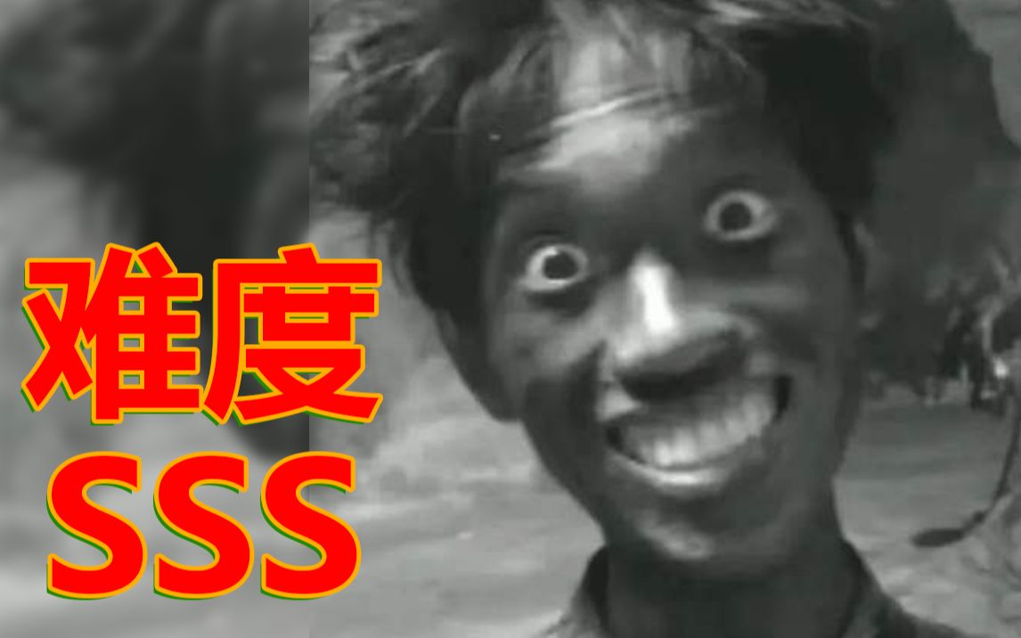 活动作品蛋疼级超高难度不要笑挑战失败率999999不服来战