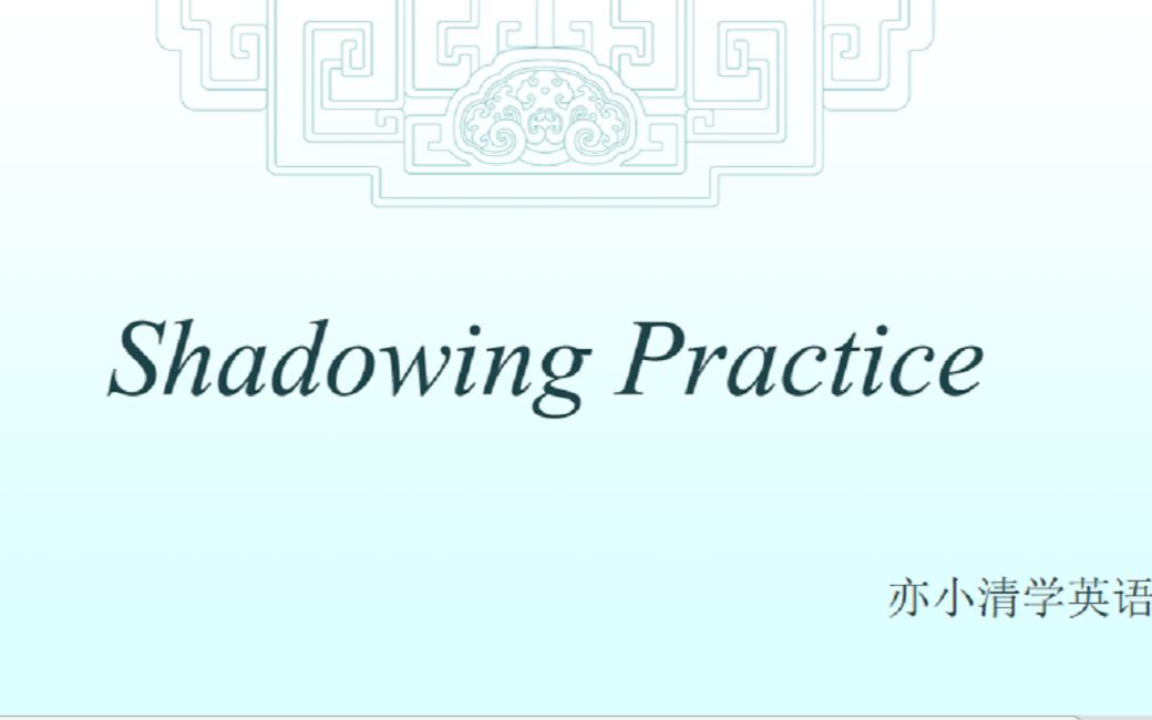 Shadowing Practice 影子跟读 口语听力练习 Day 8_哔哩哔哩_bilibili