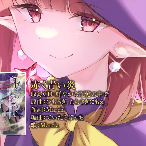 空色作戦 DEMO CD シノダナオキ 衝動的の人 花火うき 東方 同人 CD Z/X -Zillions of enemy X- NF DramaCD ⑨ 「13姉妹 雪月花