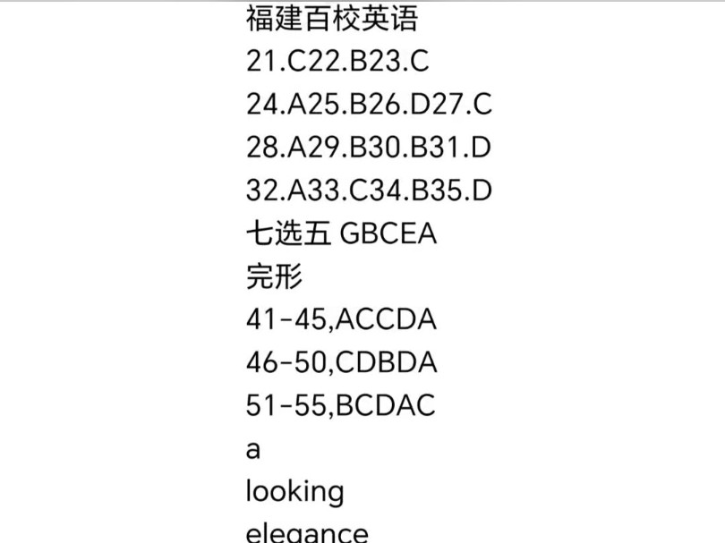 福建百校联考2024~2025学年高三11月测评(福建)英语答案自做版哔哩哔哩bilibili