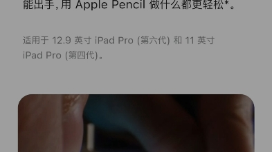 iPad Air3+Apple pencil 1代也有笔尖悬停捏_哔哩哔哩_bilibili