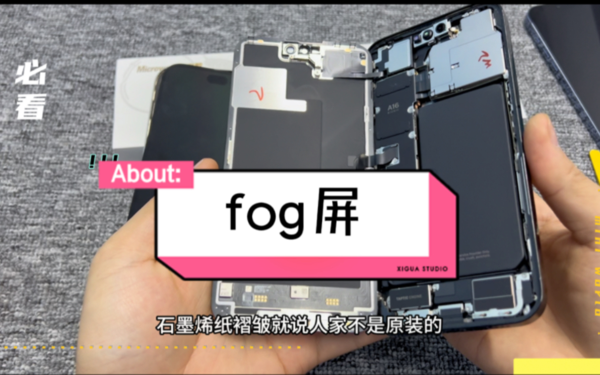 这一刻我都迷糊了 fog真的无懈可击哔哩哔哩bilibili