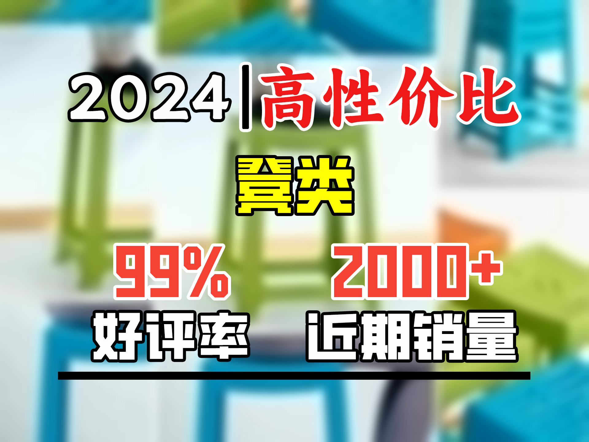 茶花(CHAHUA)塑料凳子时尚创意椅凳加厚方凳弧形塑料条纹高凳可叠加 【绿色】条纹高凳 46.6cm 【10个装】哔哩哔哩bilibili