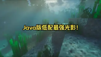 Download Video: 【低配党福音】更适合JAVA玩家的Photon光影「4k」