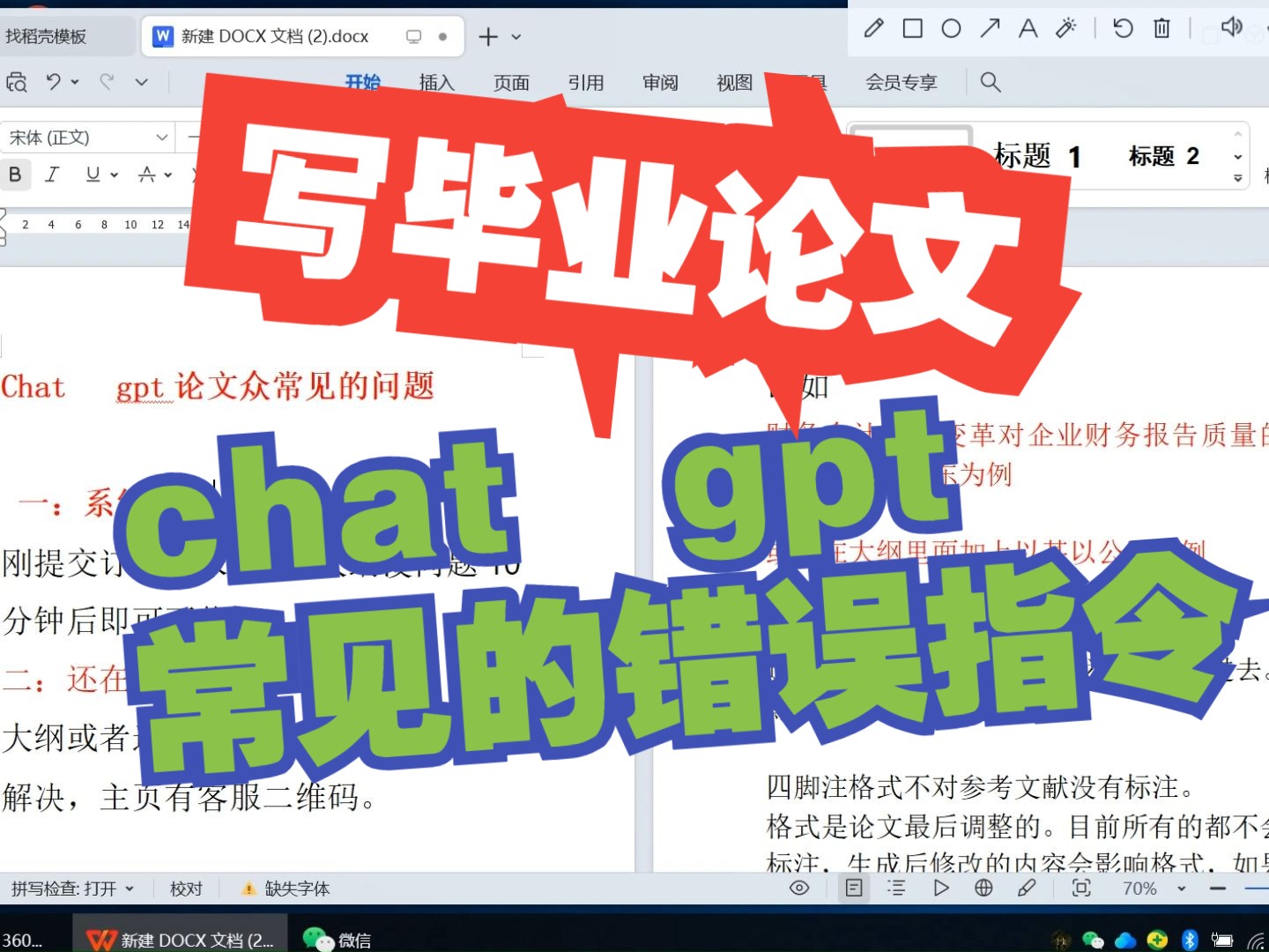 省钱提示:避免Chat gpt生成论文初稿常见的问题哔哩哔哩bilibili