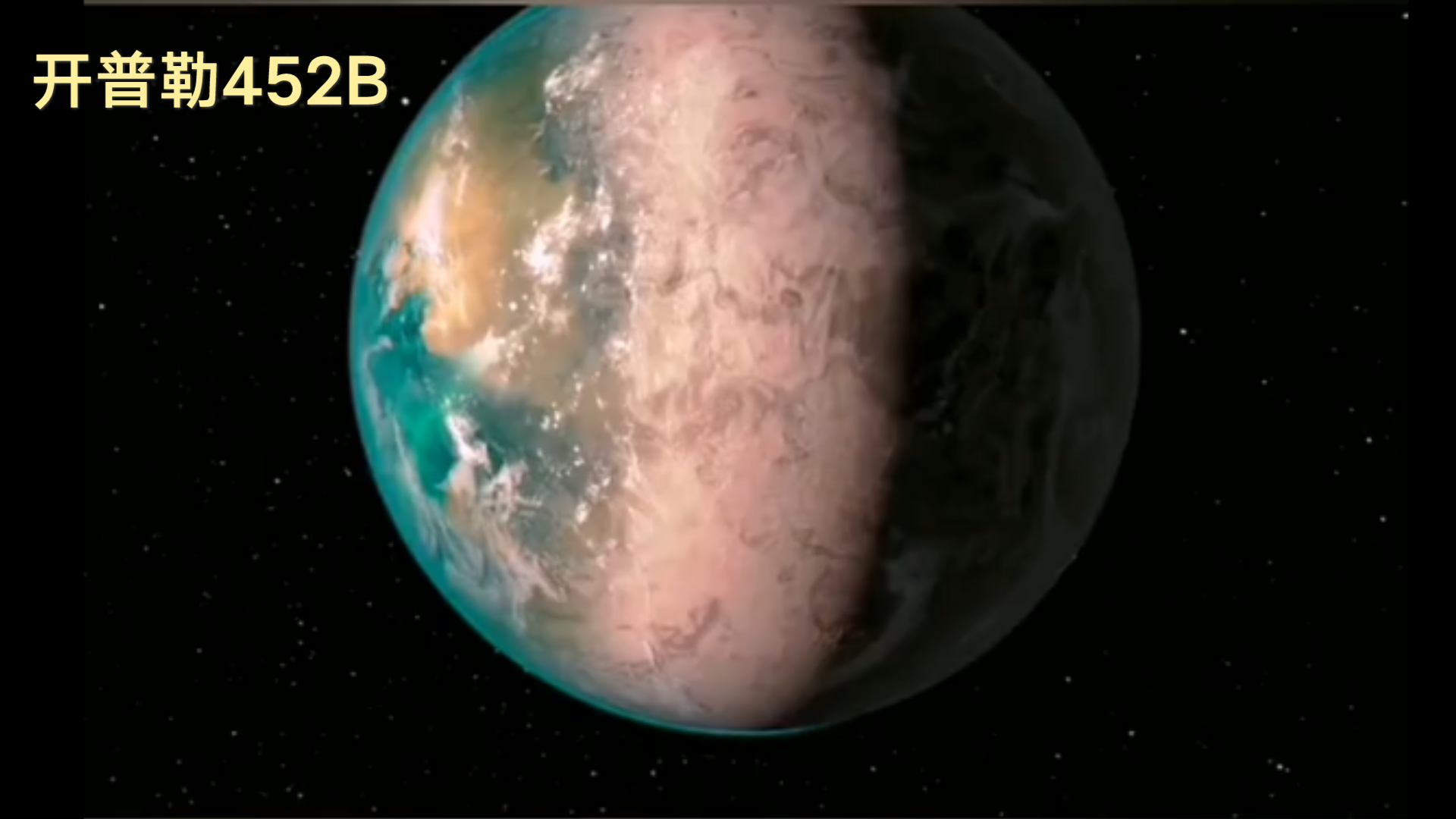 开普勒452b 表面图片