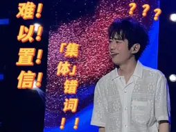 Download Video: 难！以！置！信！ 「集体」错词！！ 张栋梁《北极星的眼泪》遂宁水上音乐节