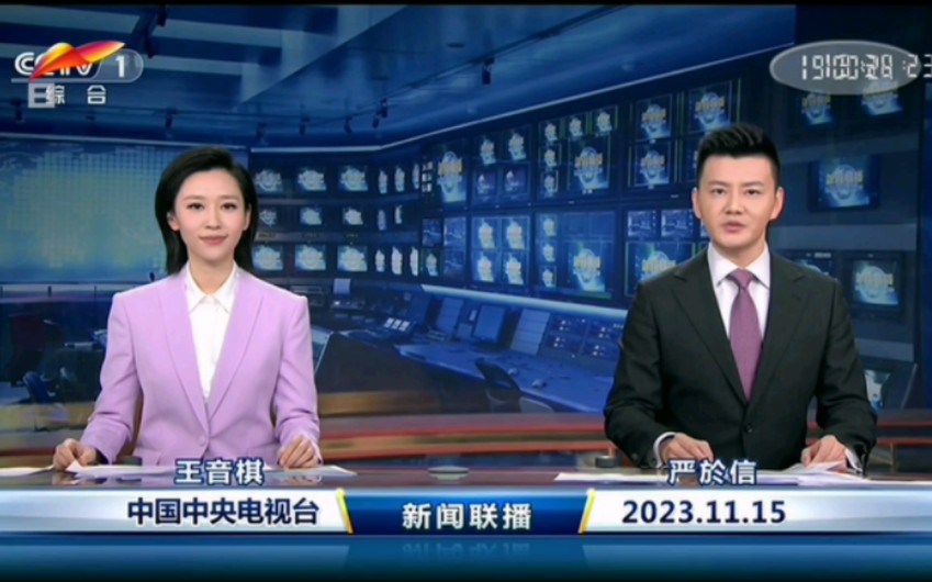 新疆电视台哈萨克语综艺频道翻译央视《新闻联播》柯尔克孜语版片头