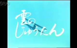 船越英二 搜索结果 哔哩哔哩弹幕视频网 つロ乾杯 Bilibili