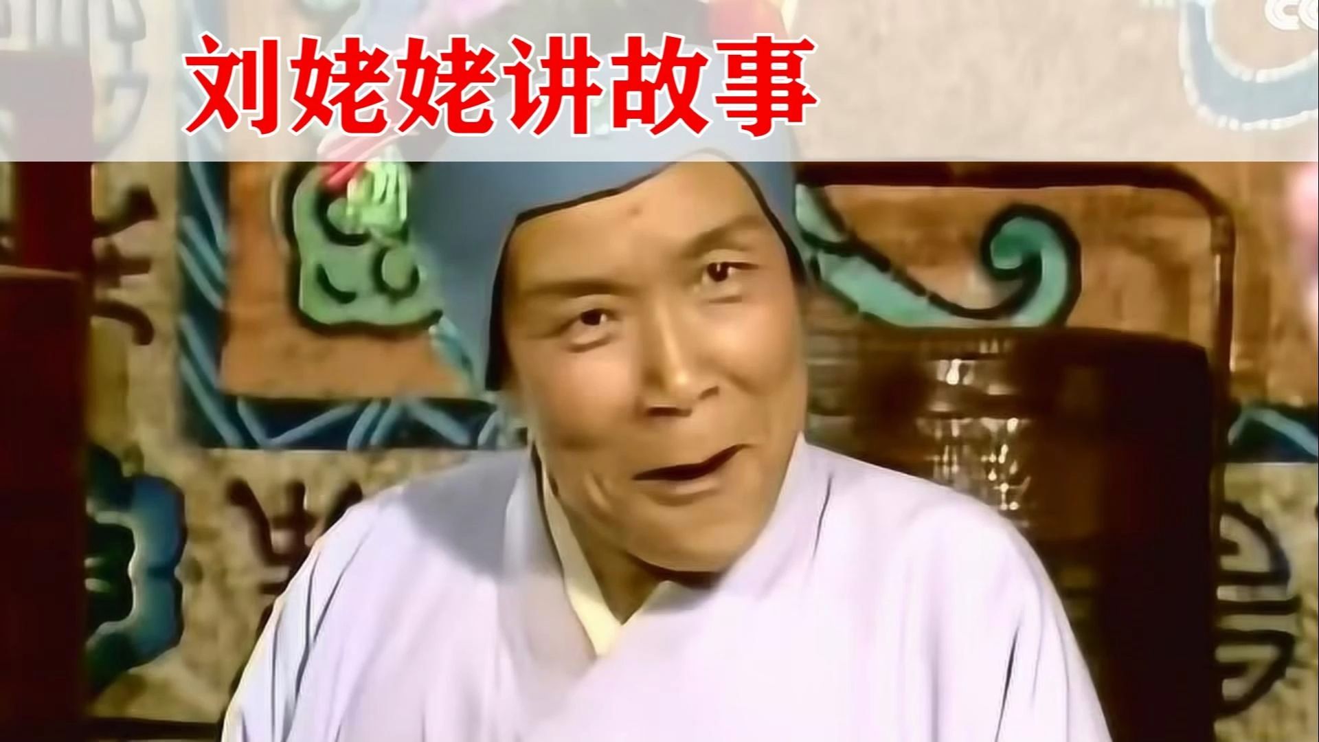 可惜这茗玉小姐生到十七岁,一病死了.哔哩哔哩bilibili