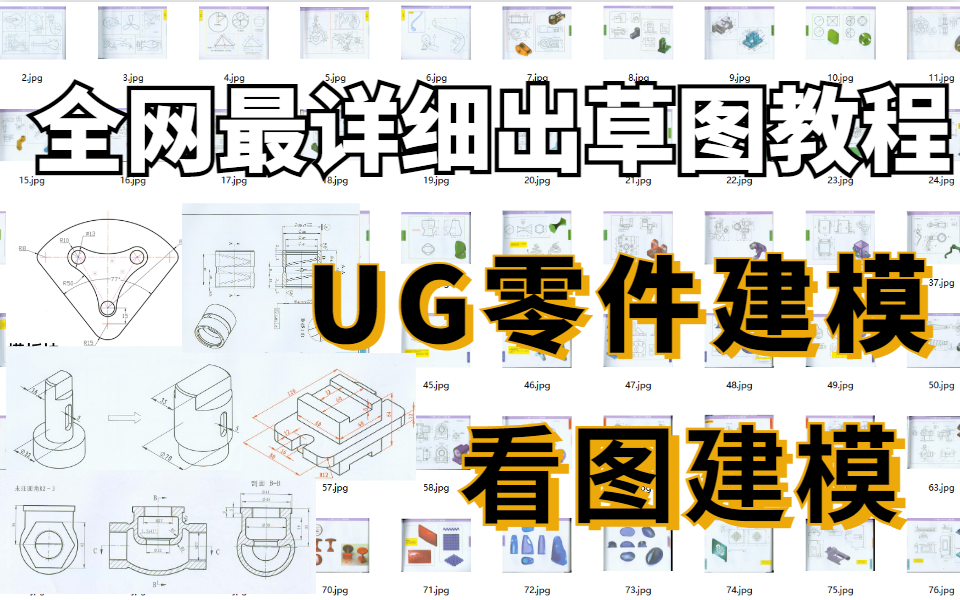 UG10.0全套UG编程教程60天精通系列 包含UG草图建模拆电极讲解UG编程加工哔哩哔哩bilibili