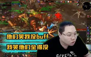 Download Video: 尴尬！PDD魔兽开荒NAXX 还没开始就操作失误引爆笑