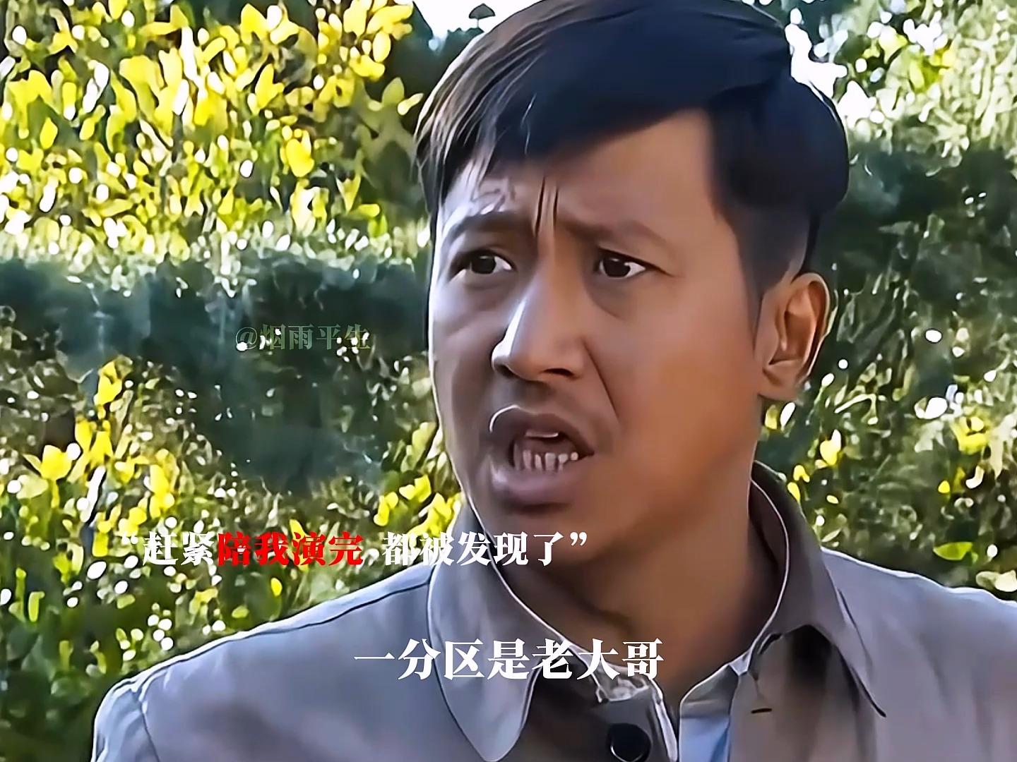 陈大雷请刘司令吃日本杂牌牛肉