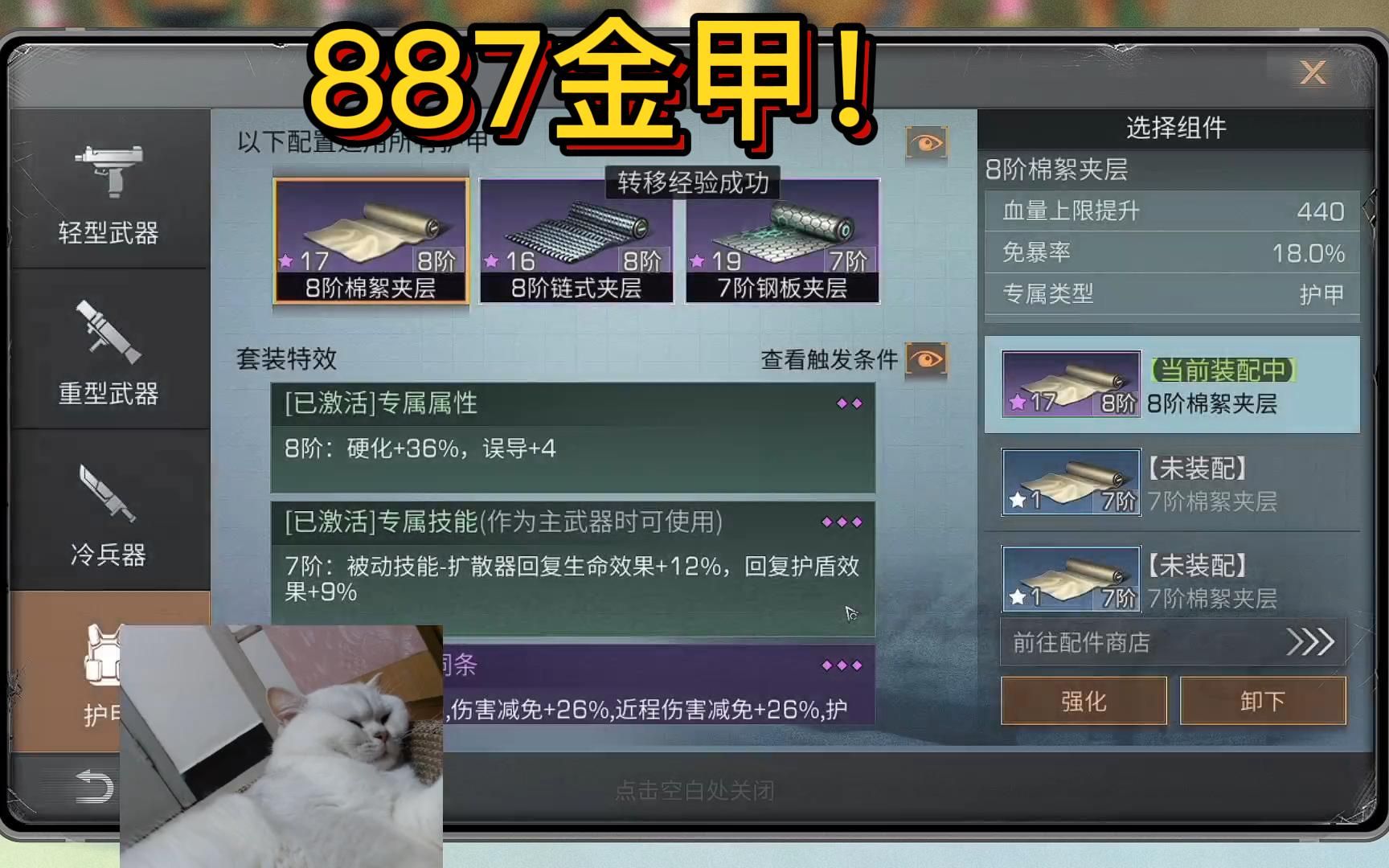 万物皆氪垫第29期:5金甲变7金甲_明日之后