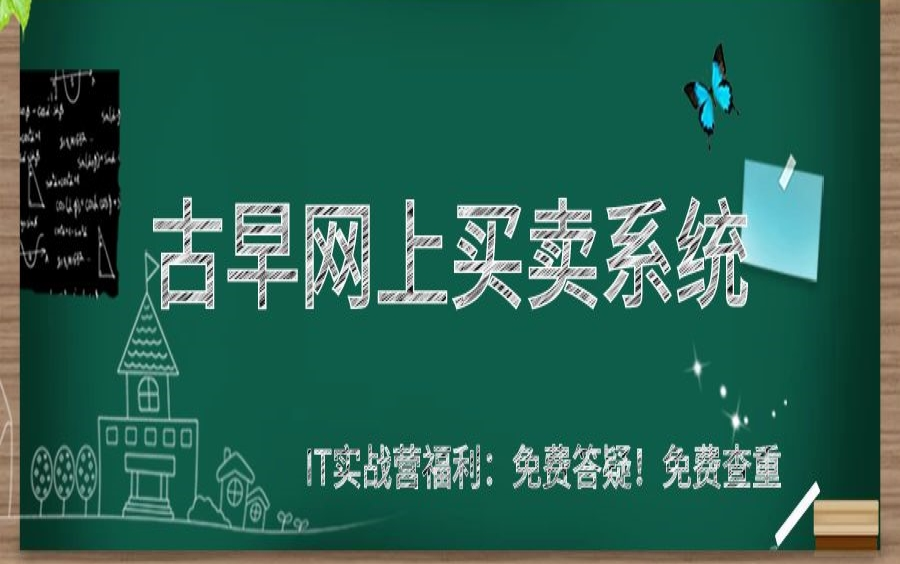 计算机毕业设计php项目PHP古着网上买卖管理系统哔哩哔哩bilibili