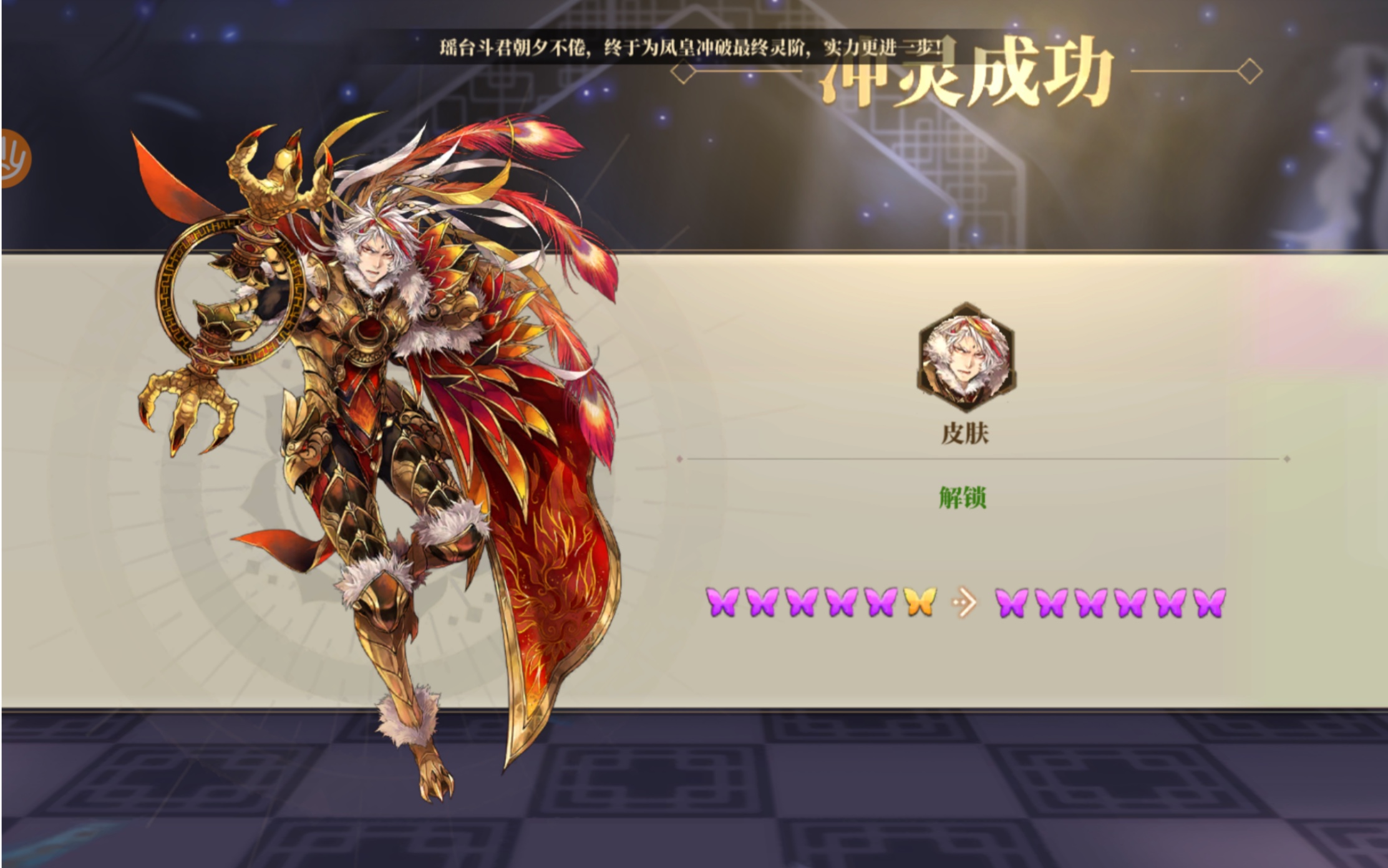 【山海镜花】当你拥有了6星凤凰 6星共工,真的可以为所欲为.