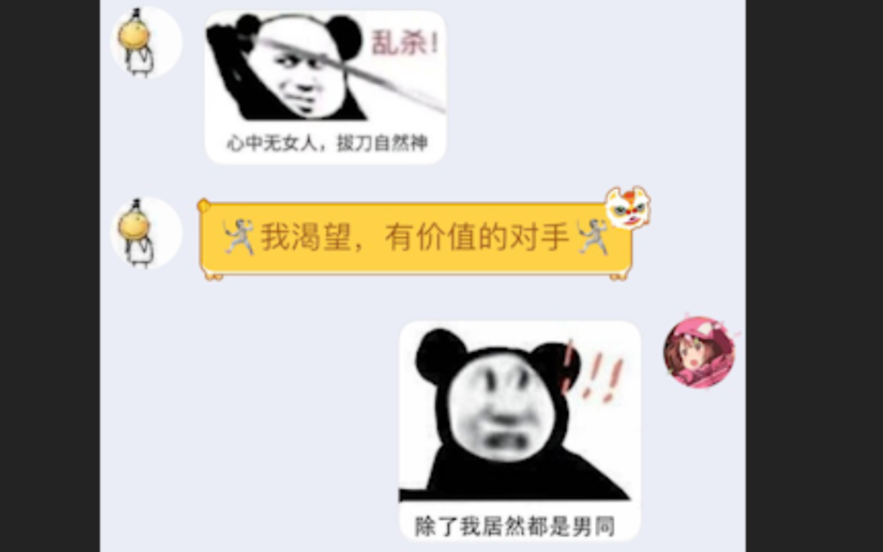 男同竟在我身边哔哩哔哩bilibili