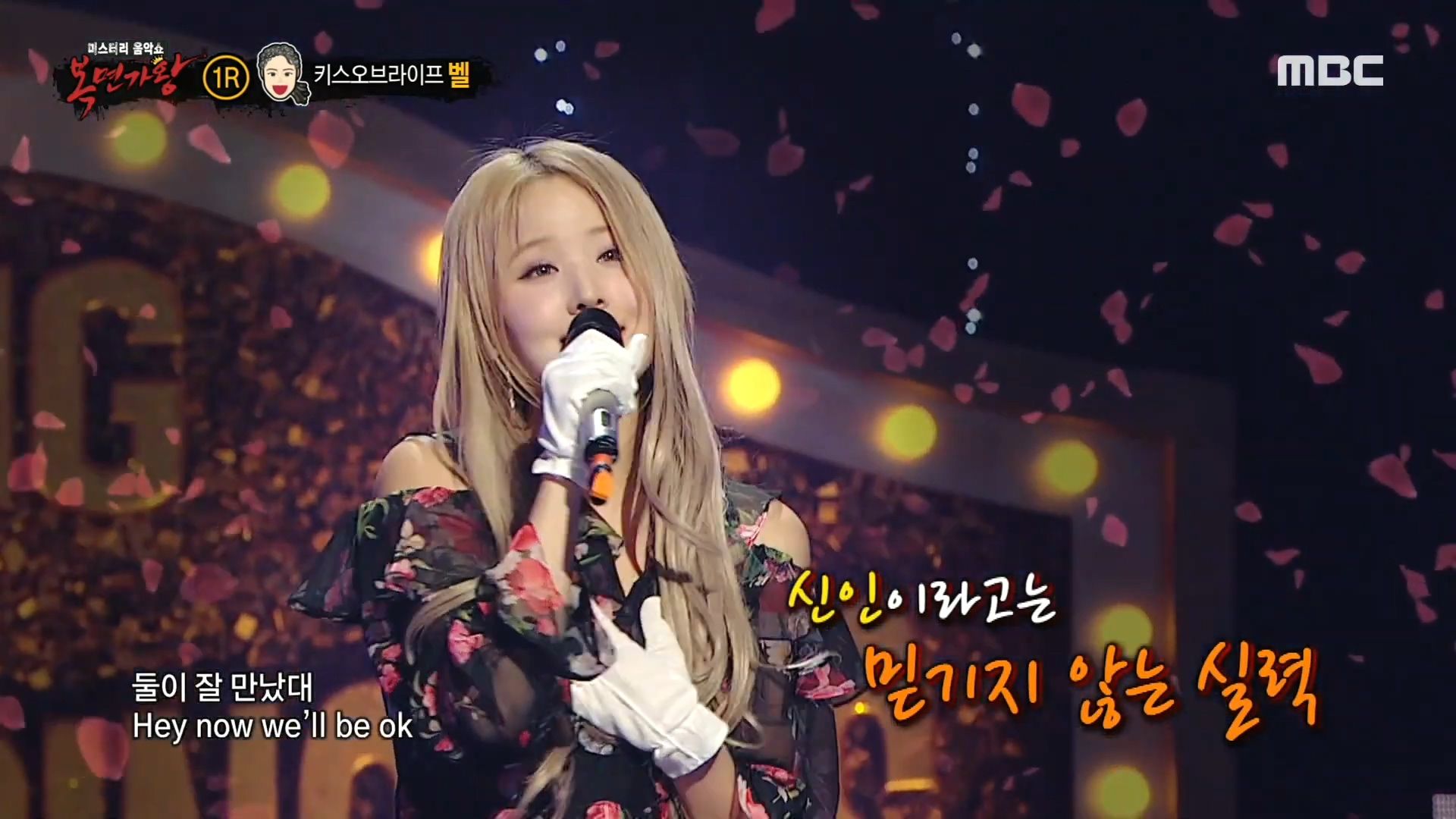 240324 belle(kiss of life) @mbc 蒙面歌王