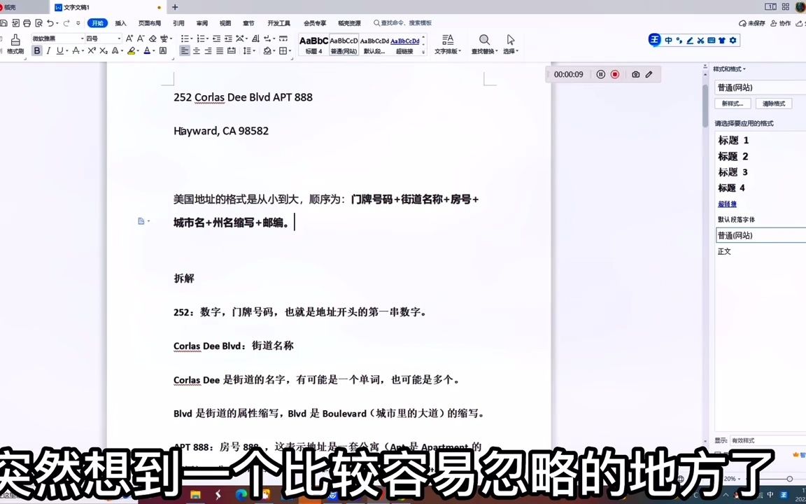 【亚马逊电商运营】一分钟教你学会如何填写美国买家地址哔哩哔哩bilibili