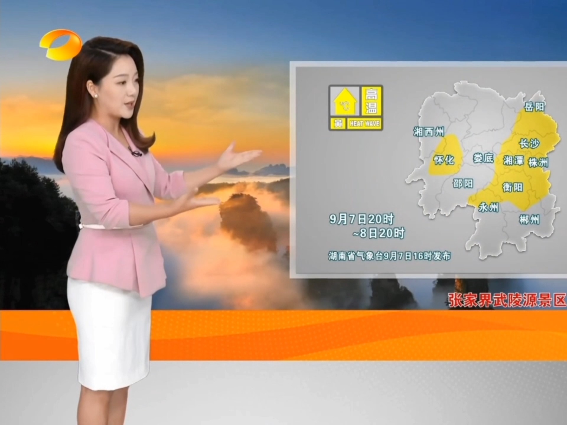 湖南邵东天气预报在线