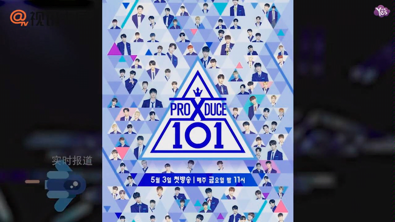 PRODUCEX101投票造假事件发酵,警方发现相关录音档案哔哩哔哩bilibili